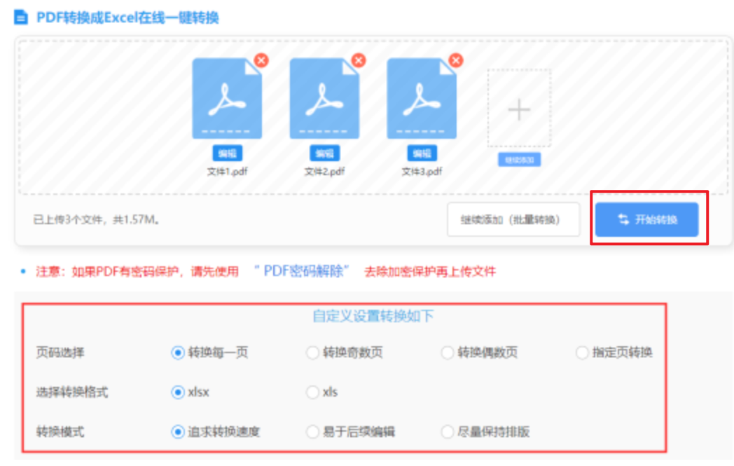 乐鱼电竞官网入口使用讲解 - 开始转换
